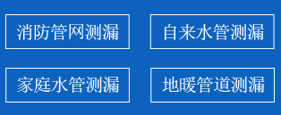 裕安区暗管漏水检测