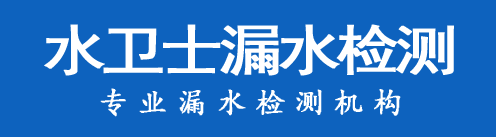 裕安区暗管漏水检测
