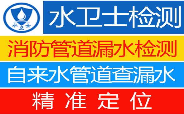 裕安区暗管漏水检测